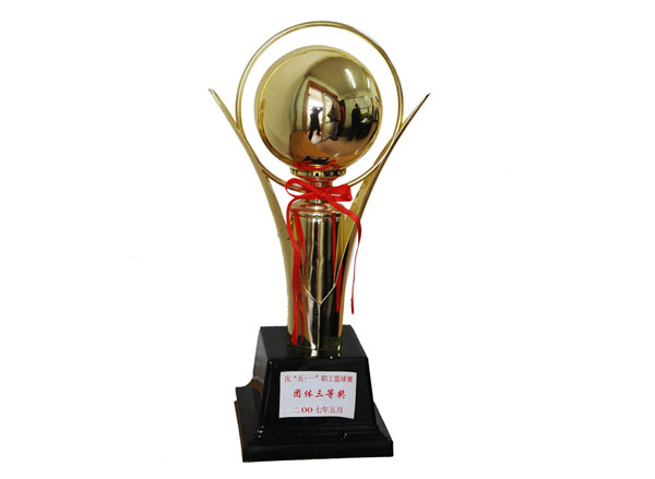 五一(yī)職工(gōng)籃球賽團體(tǐ)三等獎