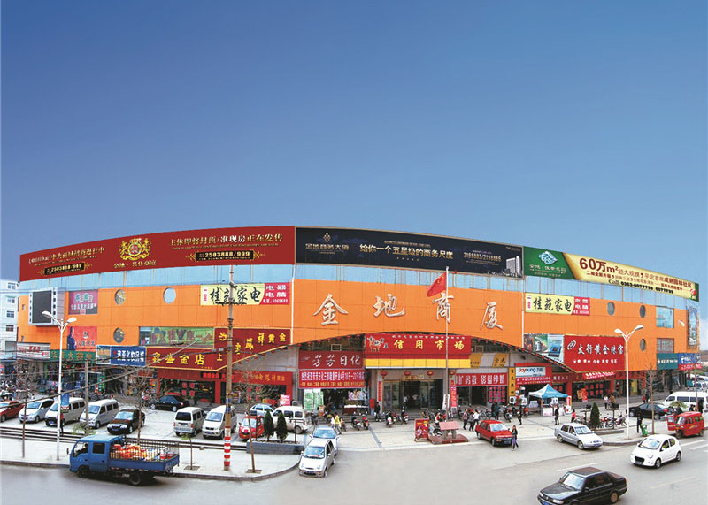 金(jīn)地(dì)商廈