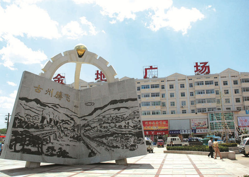 金(jīn)地(dì)廣場(chǎng)商住小(xiǎo)區(qū)