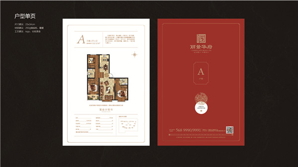 金(jīn)地(dì)麗(lì)景華府戶型圖