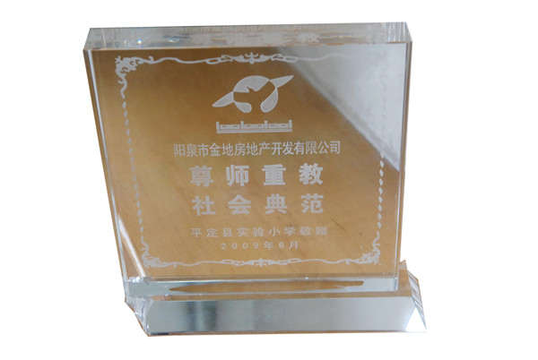 實驗小(xiǎo)學贈