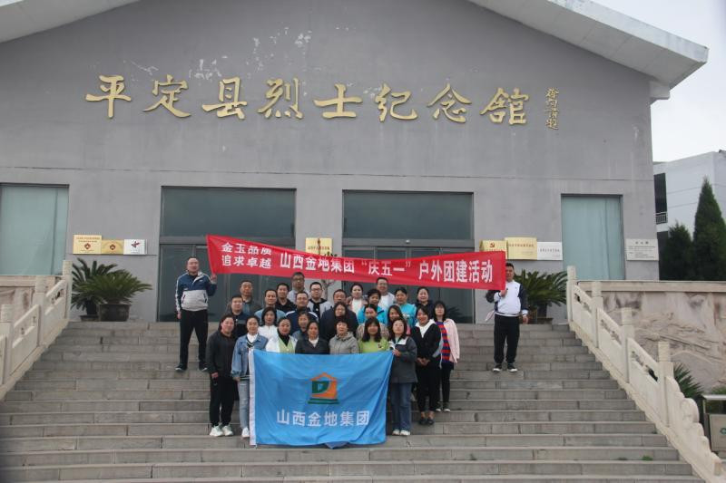 2021年(nián)4月(yuè)，在“五一(yī)勞動節”來(lái)臨之際，公司組織員(yuán)工(gōng)開(kāi)展“迎五一(yī)”戶外(wài)團建活動