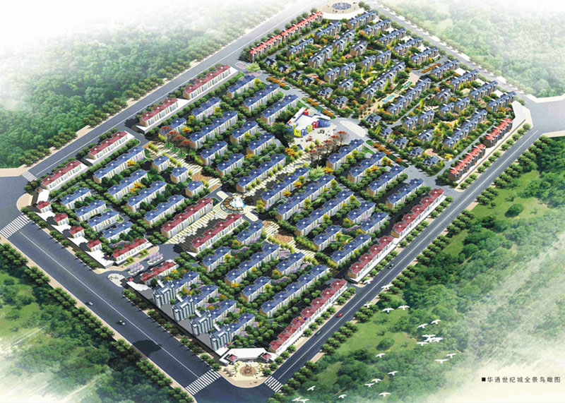 華通(tōng)世紀城(chéng)