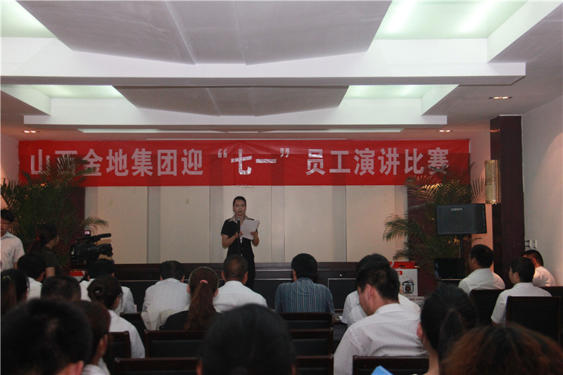 公司支部組織全體(tǐ)職工(gōng)開(kāi)展迎“七一(yī)”演講比賽